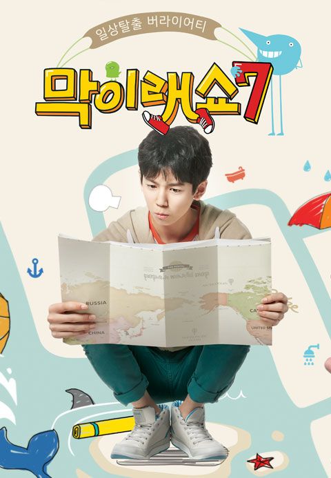 막이래쇼 7