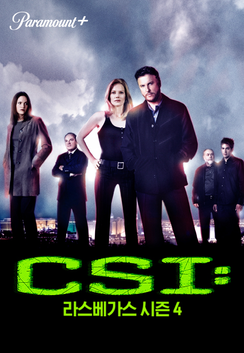 CSI 라스베가스 시즌4