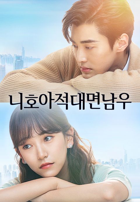 니호아적대면남우