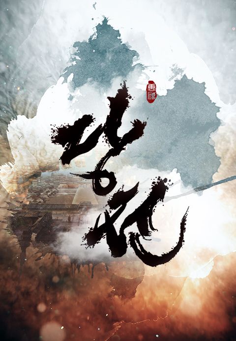 당전