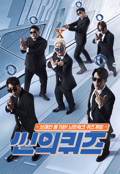 씬의 퀴즈