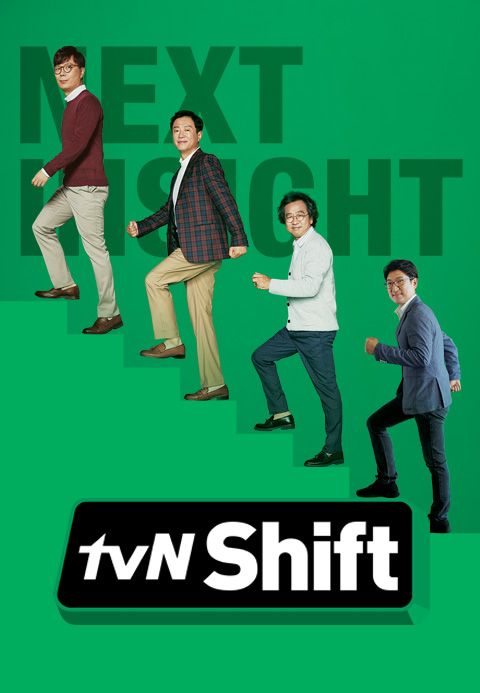 tvN Shift 2020