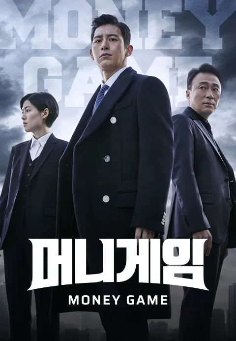 머니게임