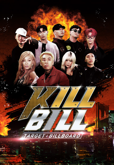 Target  Billboard - KILL BILL