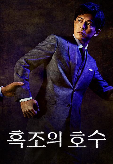 흑조의 호수