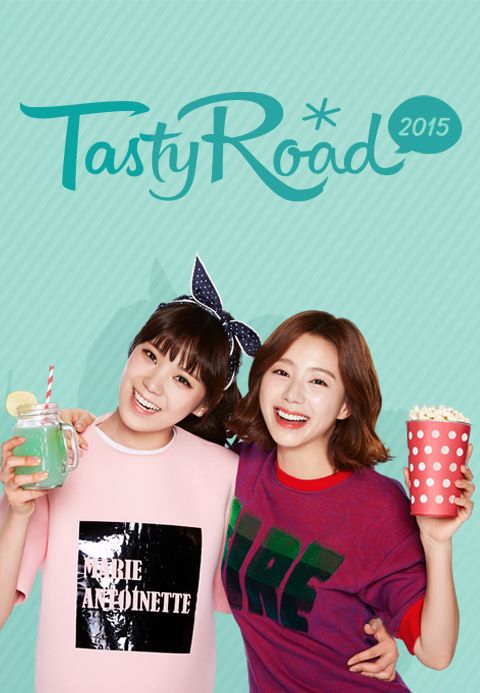 2015 테이스티로드