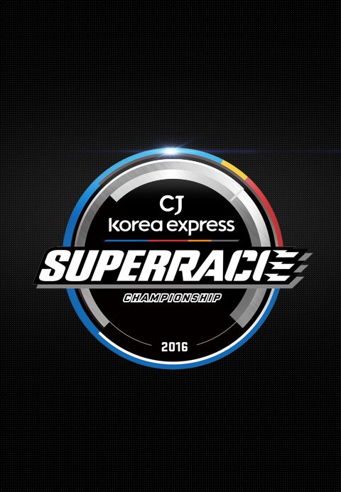 CJ 헬로모바일 슈퍼레이스