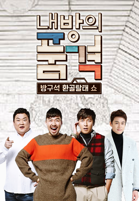 내 방의 품격