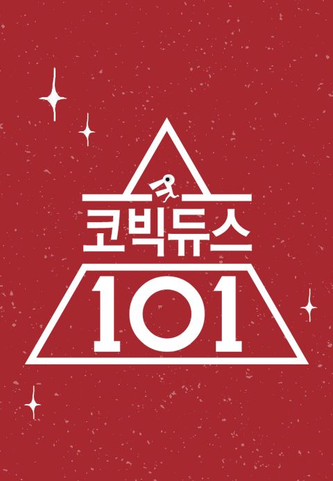 코빅듀스 101