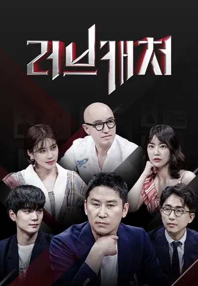 러브캐처