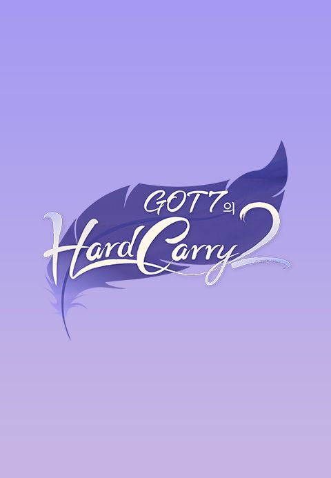 GOT7의 하드캐리 2