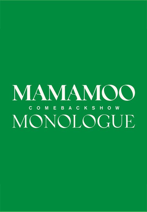 MAMAMOO COMEBACK SHOW <MONOLOGUE>