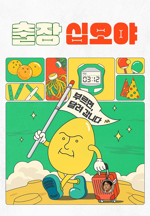 출장 십오야