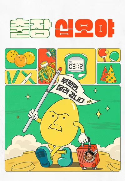 출장 십오야