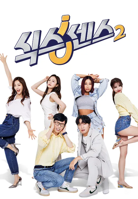 식스센스 2
