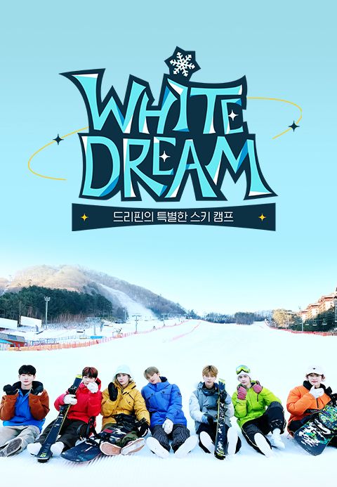 White Dream: 드리핀의 특별한 스키 캠프