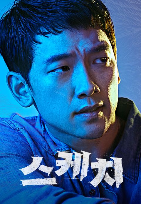 스케치