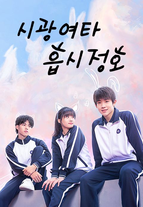 시광여타흡시정호