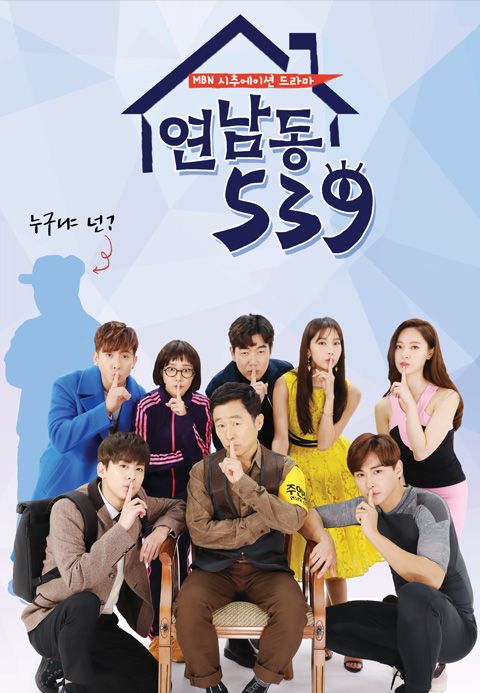 연남동 539