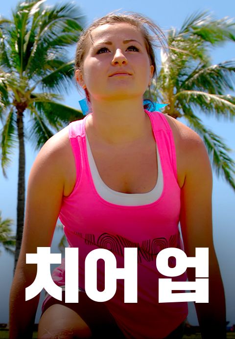 치어업
