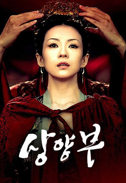 상양부