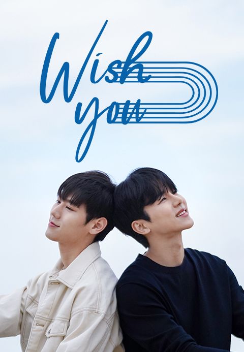위시유 (Wish You) : 나의 마음 속 너의 멜로디
