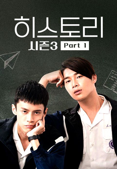 히스토리 시즌3 Part1 : 권투