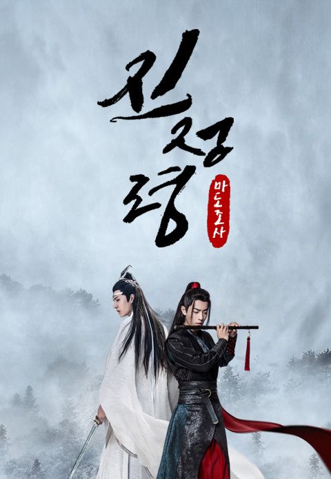 진정령