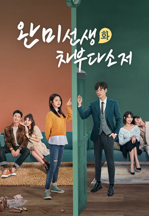 완미선생화차부다소저