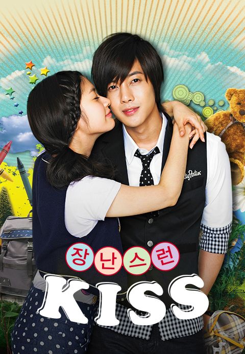 장난스런KISS