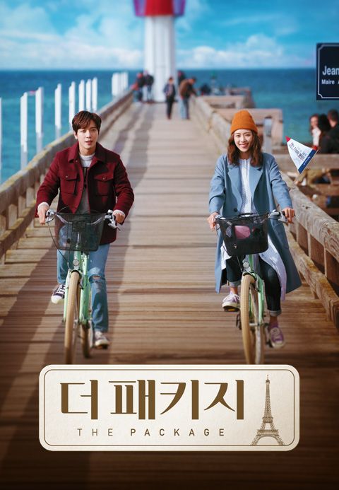 더 패키지