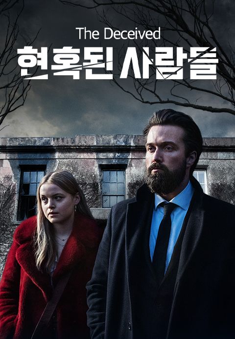 The Deceived: 현혹된 사람들