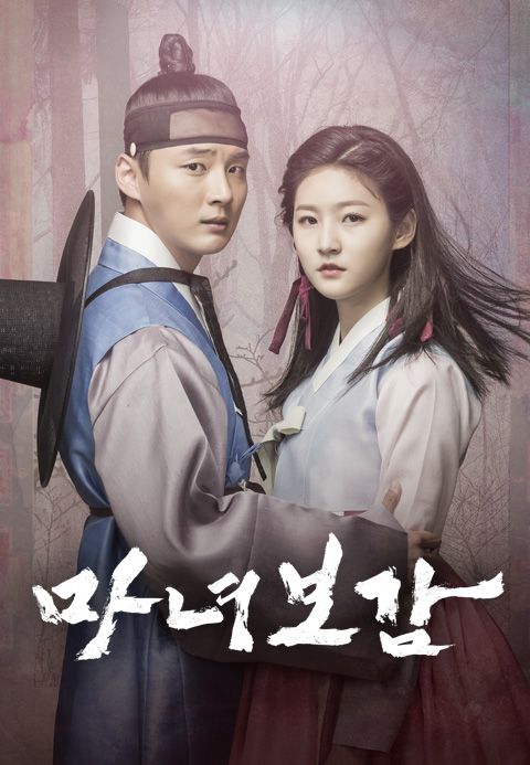 마녀보감
