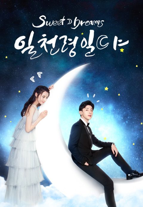 일천령일야