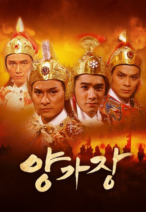 양가장