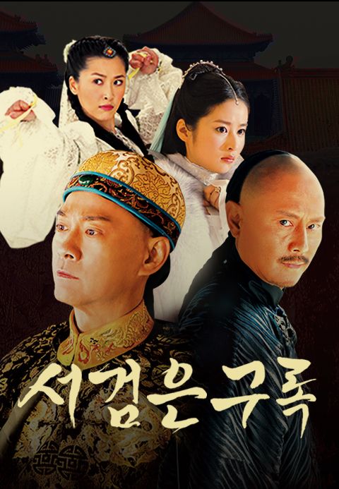 서검은구록