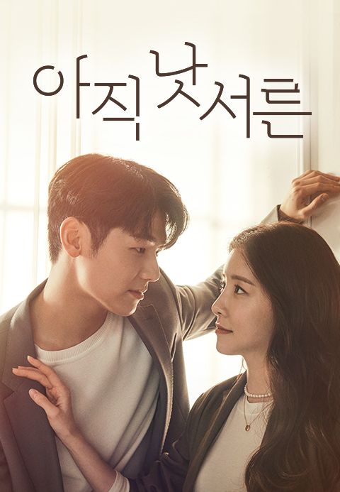 아직낫서른