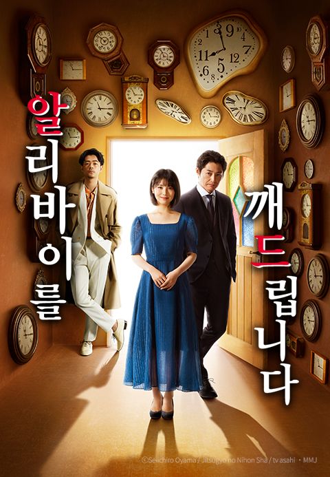 알리바이를 깨드립니다