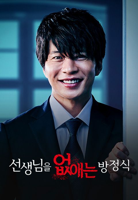 선생님을 없애는 방정식