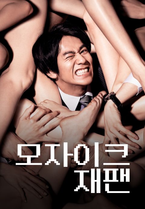 모자이크재팬