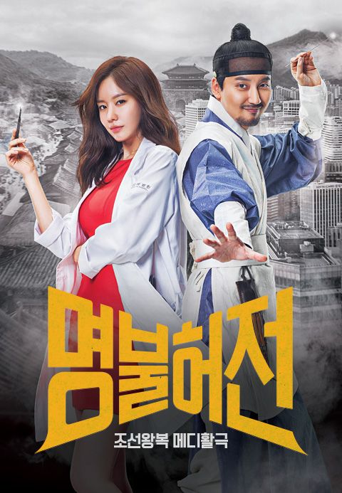 명불허전
