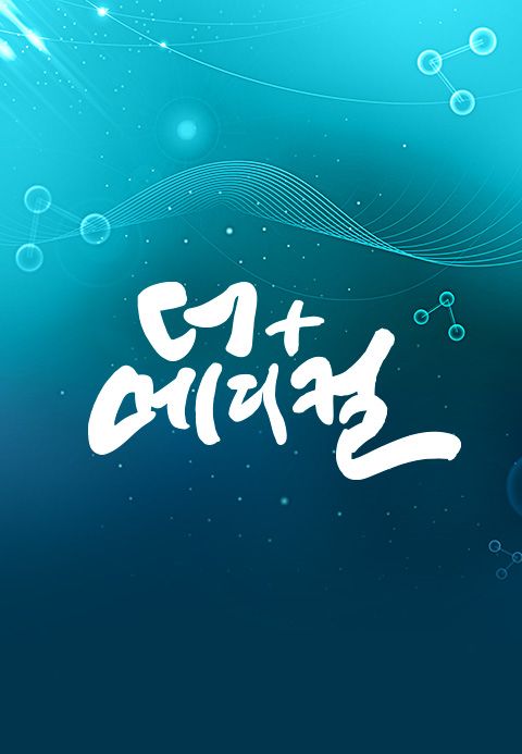 더+메디컬