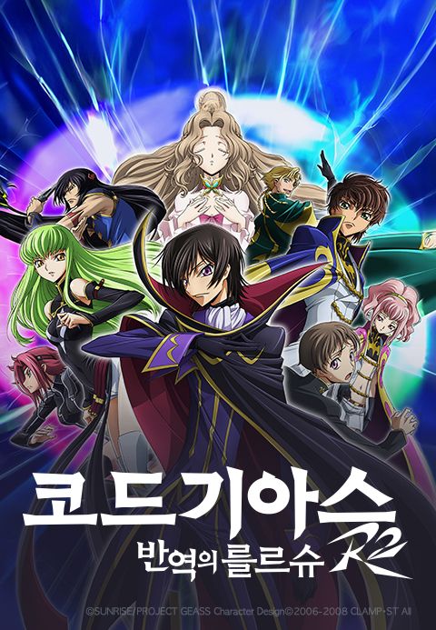 코드 기아스 반역의 를르슈 R2