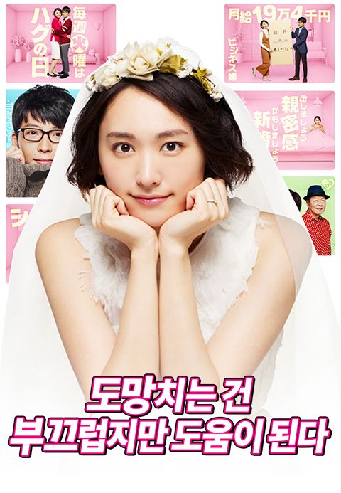 도망치는 건 부끄럽지만 도움이 된다