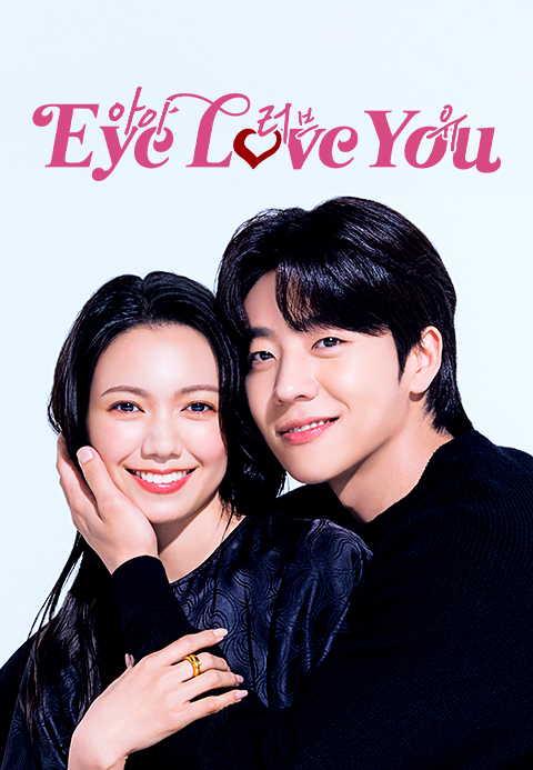 Eye Love You
