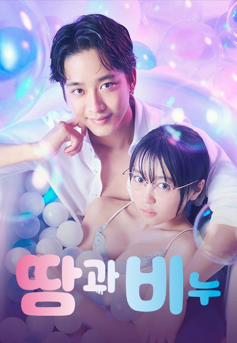 땀과 비누