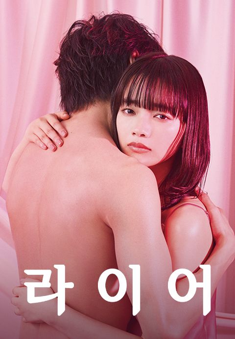라이어(liar)