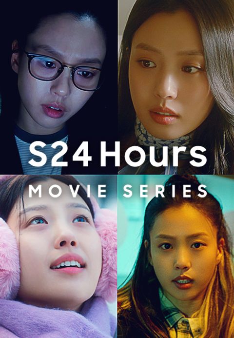 S24 Hours MOVIE SERIES