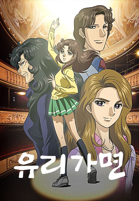 유리가면