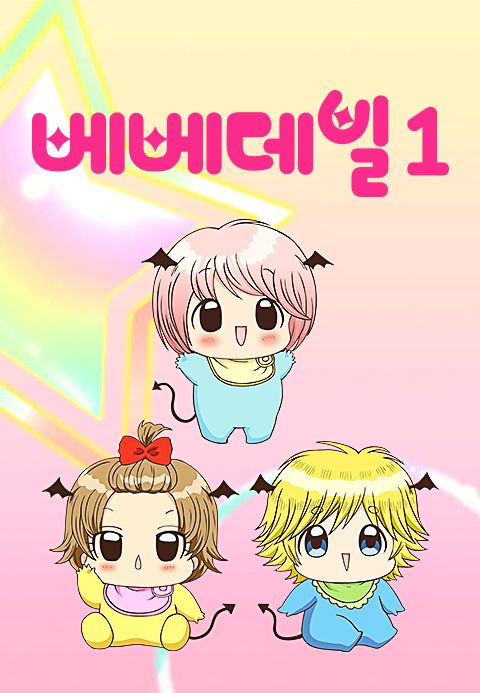 베베데빌